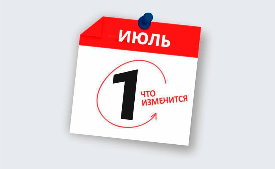 Генетическое тестирование новобрачных, министерская стипендия и новое общенациональное движение — что изменится с 1 июля? 
