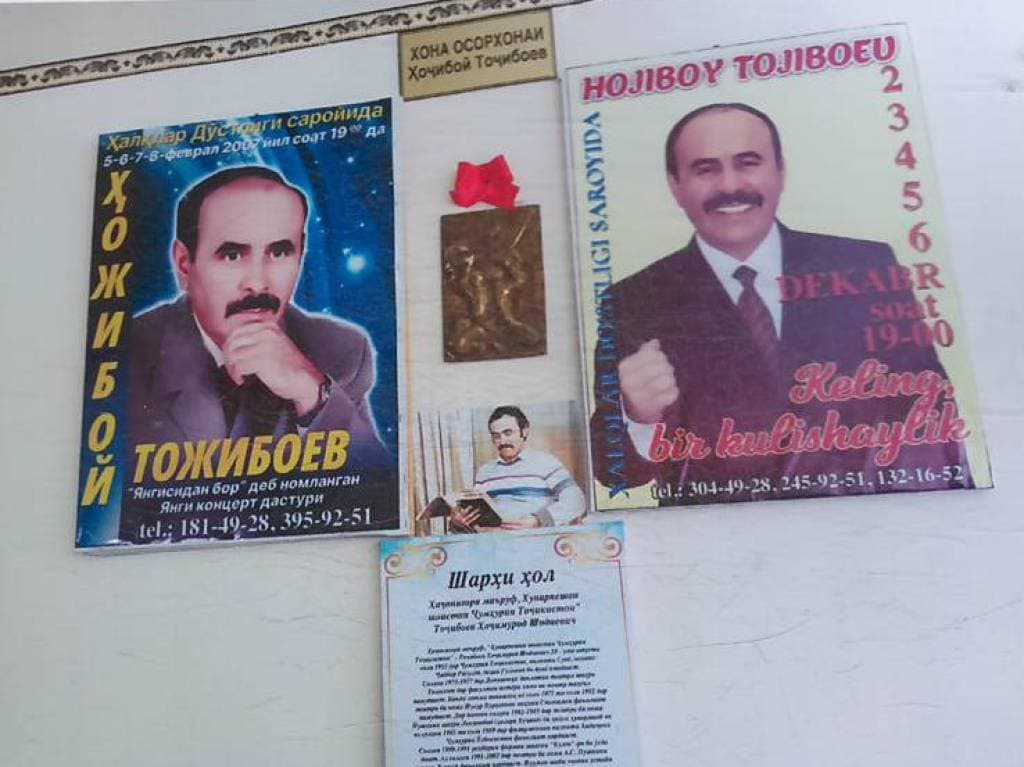 В селе, где родился Ходжибой Тоджибоев, открылся его музей