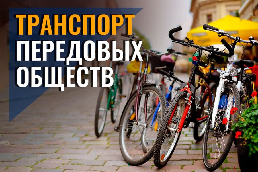 Не стоит «изобретать велосипед», его нужно использовать 