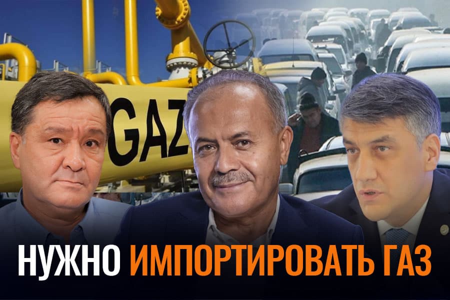 Энергетический кризис в Узбекистане: что делать? 