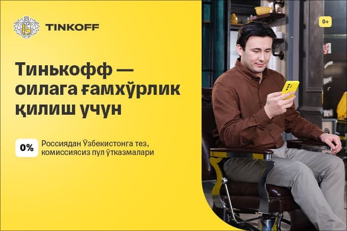 Qanday qilib Rossiyadan uyga pul o‘tkazmalarini bepul amalga oshirish mumkin?