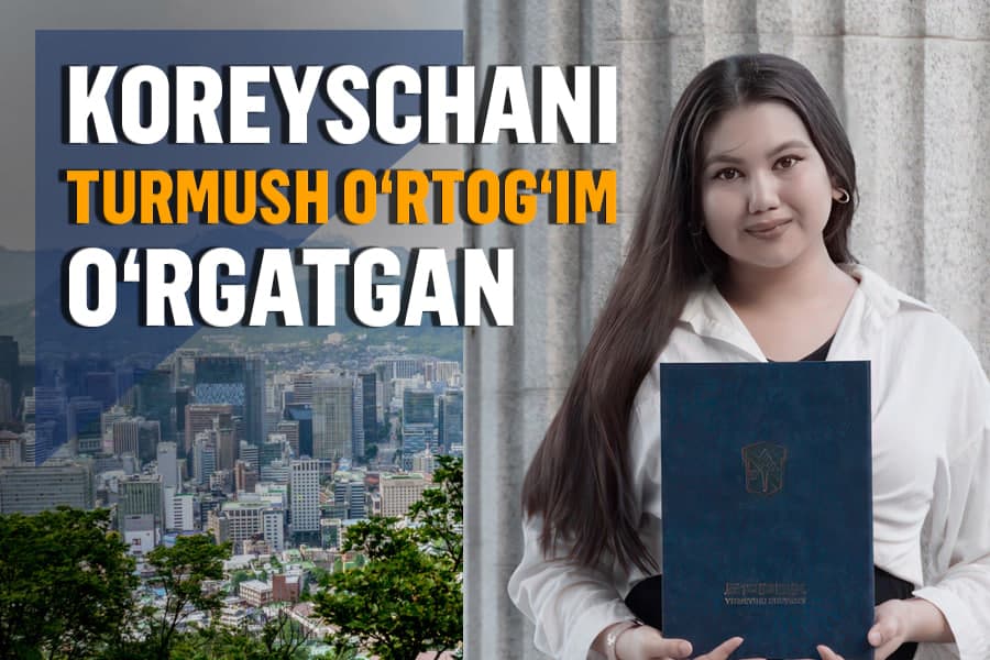“Oila qurish uchun Xitoyda o‘qish imkoniyatidan voz kechgandim” – Janubiy Koreyada grant yutgan qiz hikoyasi