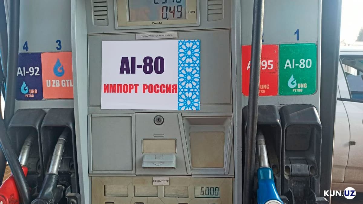 Uzbekneftegaz denies rumors about an increase in price of AI-80 gasoline