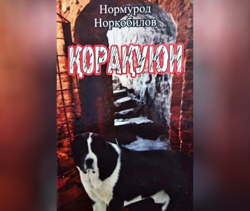 «Qasos tuyg‘usi vaqt o‘tgan sari o‘z egasini majaqlab boraveradi» - «Qoraquyun» romani haqida