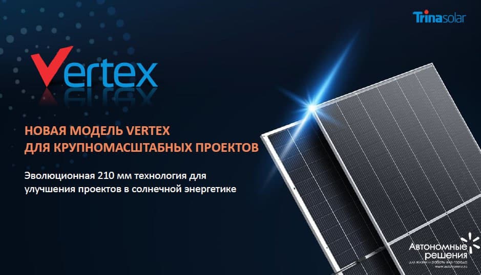 Новый этап в развитии малой солнечной энергетики Республики Узбекистан