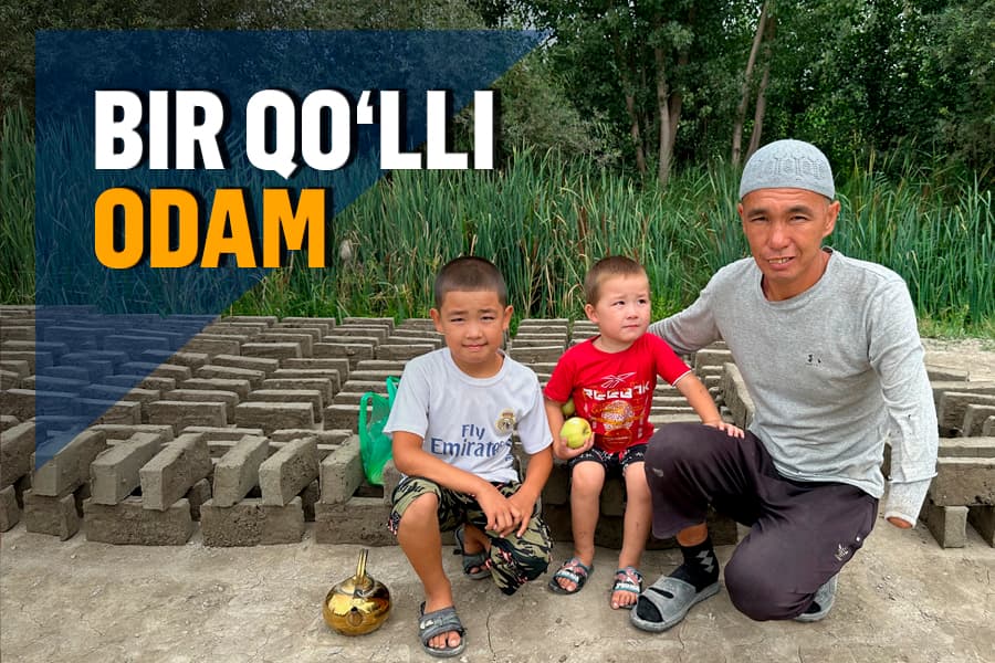 Oramizdagi odamlar: bir qo‘l bilan bo‘lsa-da baxtli yashayotgan Ozodbek