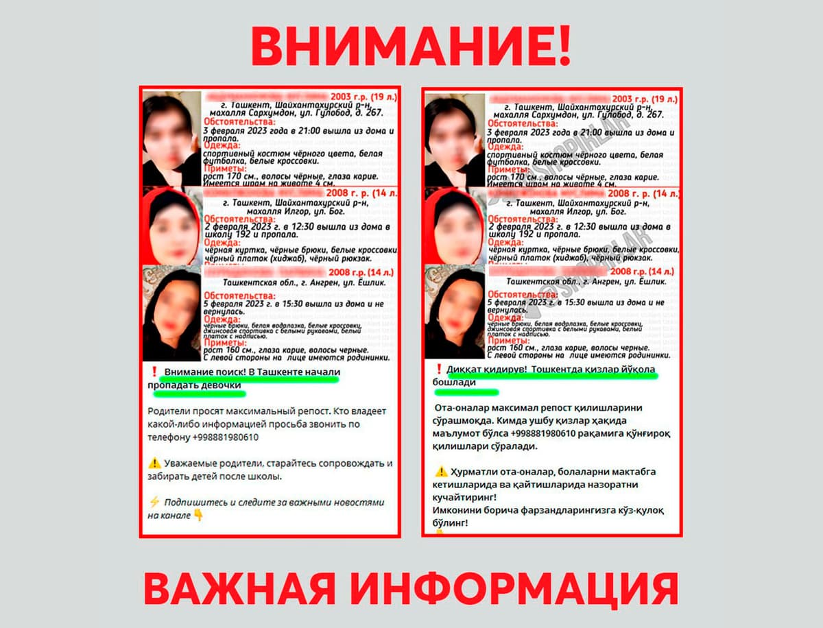 Информация о массовом исчезновении девушек в Ташкенте опровергнута