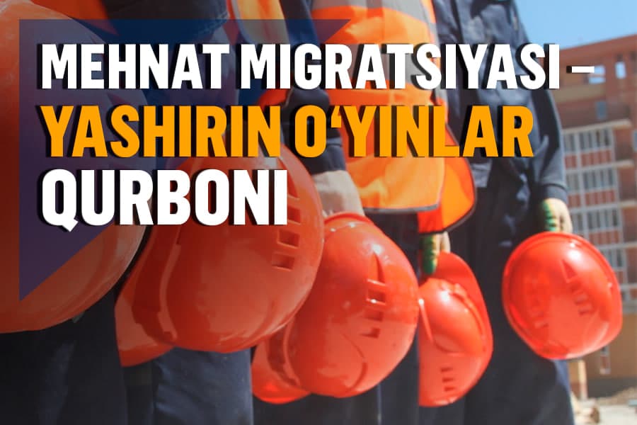 Mehnat migratsiyasi sohasida hamon “eski tos, eski tog‘ora”. Yashirin o‘yinlar mamlakat zarariga ishlayapti