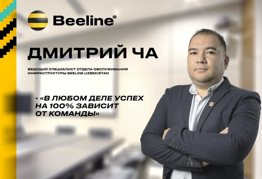 Дмитрий Ча: «Не верю тем, кто «всего добился сам»»