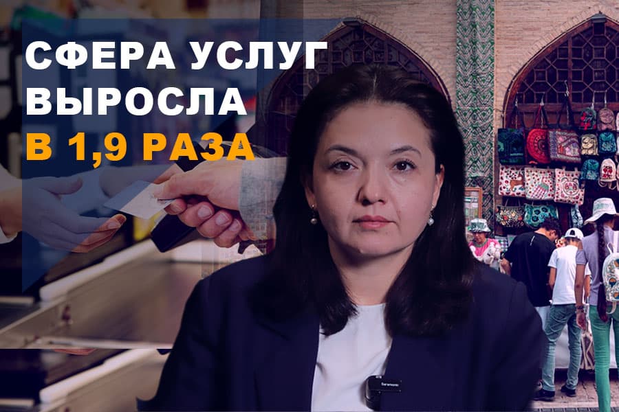 Как изменилась сфера услуг? - разговор с экономистом об использованных и упущенных возможностях