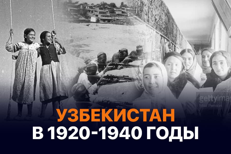 История Узбекистана в фотографиях Макса Пенсона - фотоподборка из прошлого века