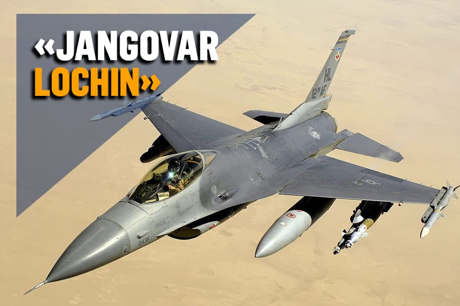 AQShning ishongan texnikasi: «Jangovar Lochin» – F-16 qiruvchi samolyotlarining yaratilishi tarixi