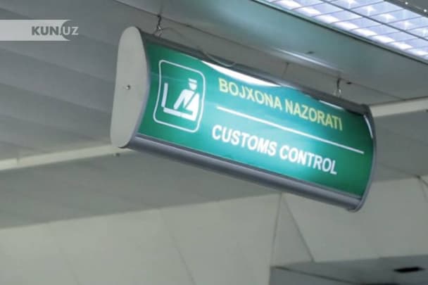 Божхона орқали икки йўлакли тизимни қўллаш тартибига ўзгартириш киритилади
