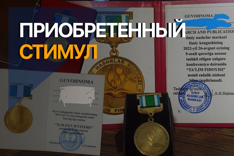 Разномастные сертификаты, платные памятные знаки и деньги учителей, улетающие в никуда. Где корень проблемы? 