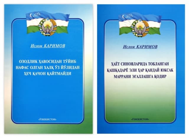 Prezident Islom Karimovning ikkita yangi kitobi nashrdan chiqdi