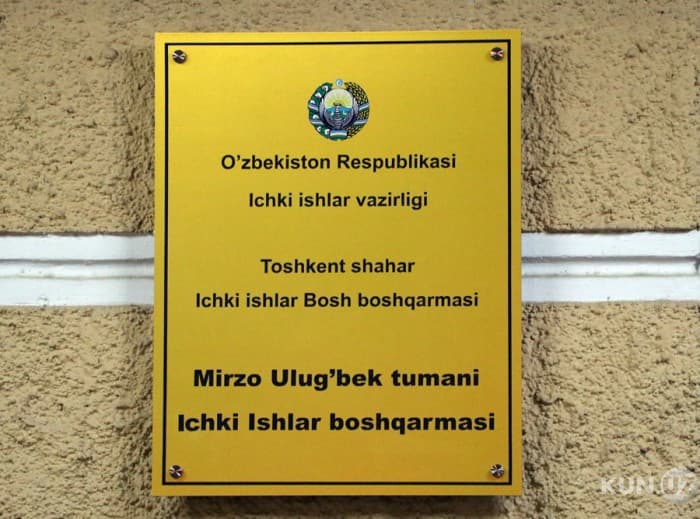 Mirzo Ulug‘bek tumani IIBda yangi loyiha sinovi yo‘lga qo‘yildi