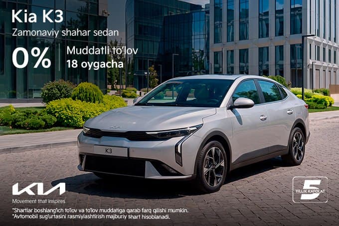 Kia K3 endi yillik stavkasi 0%dan boshlab: muddatli to‘lov asosida 18 oygacha to‘lash bo‘yicha dastur