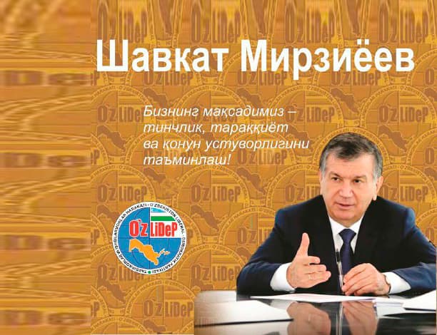 Права человека - высшая ценность