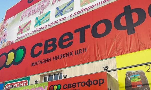 Irkutskdagi supermarket xaridning minimal qiymatini 500 rubl qilib o‘rnatdi