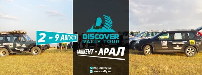 Toshkentdan Orol dengizigacha avtoralli o‘tkaziladi