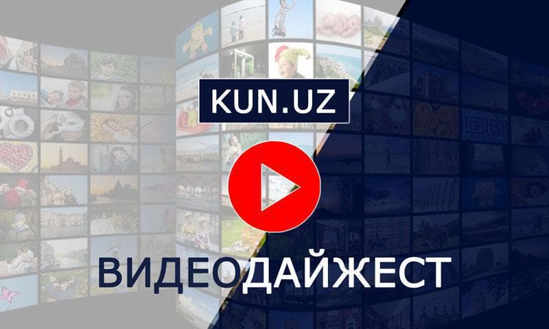 Koreyaga tashrif buyurgan Mirziyoyev, Asakada yig‘iladigan yangi avtomobil, iste'foga chiqqan Mugabe va boshqalar