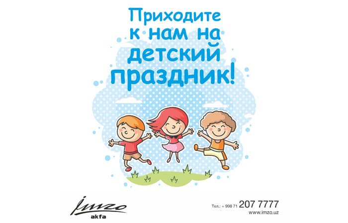 Imzo'дан Халқаро болалар кунига ажойиб туҳфа