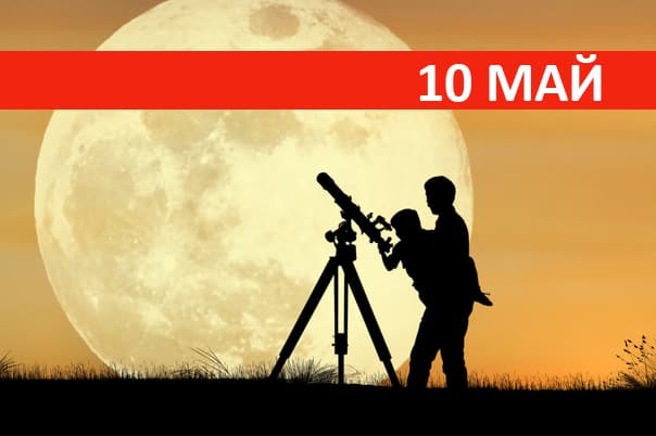 10 may sanasi muhim voqealari