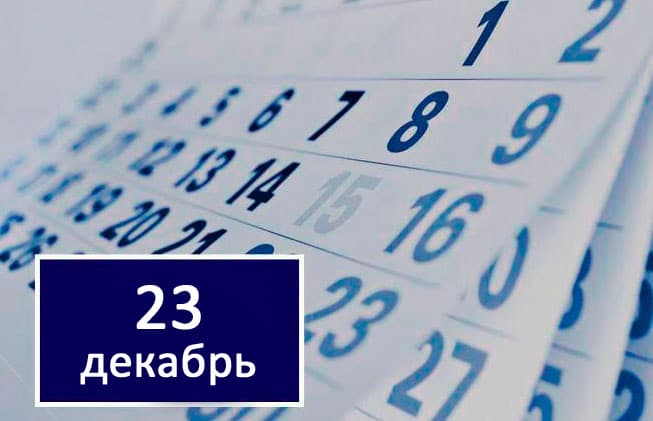 Assalomu alaykum, O‘zbekiston! Bugun 23 dekabr!