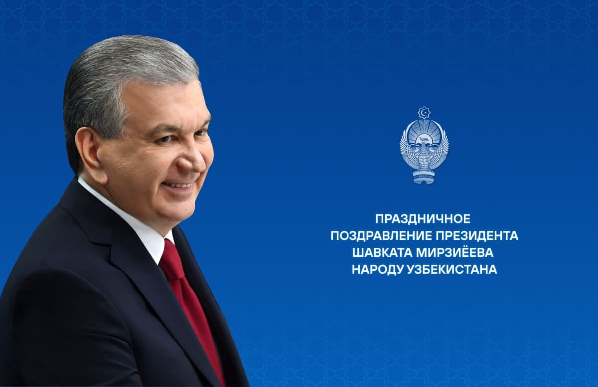 Шавкат Мирзиёев: «Уважение к государственному языку должно проявляться и в качестве государственных услуг»