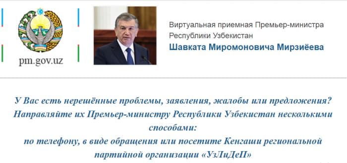 Яна бир амалдор фуқаро мурожаатига эътиборсизлиги учун бош вазирдан ҳайфсан олди