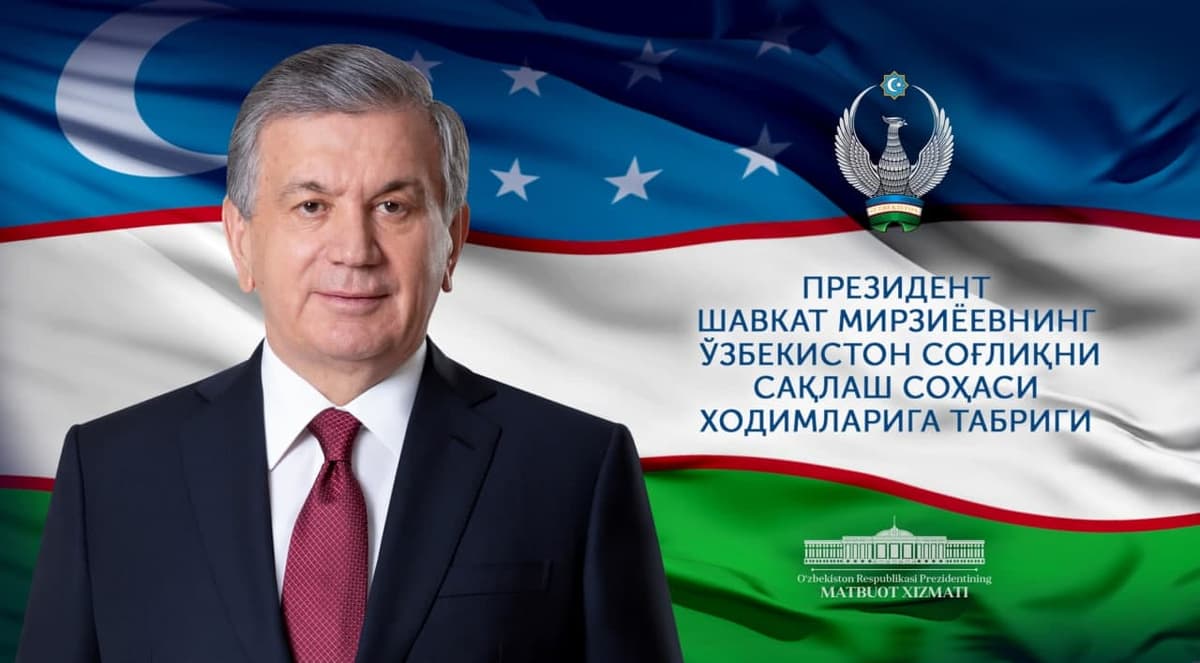 Президент соғлиқни сақлаш соҳаси ходимларини байрам билан табриклади