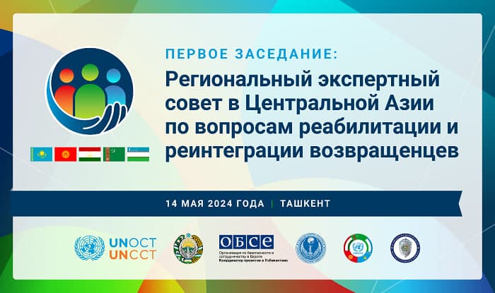 O‘zbekistonda qaytganlarni reabilitatsiya va reintegratsiya qilish bo‘yicha yig‘ilish bo‘lib o‘tadi