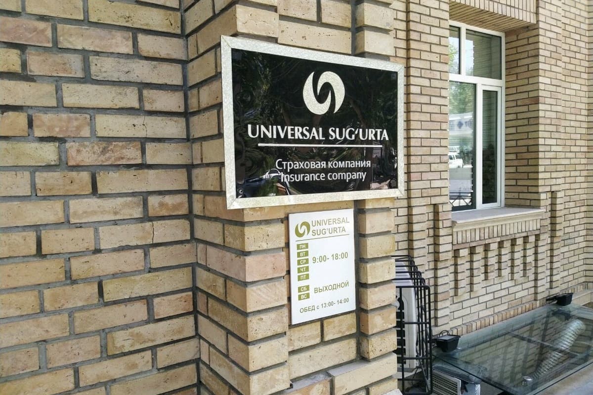 Universal Sug‘urta company ceased insurance activities