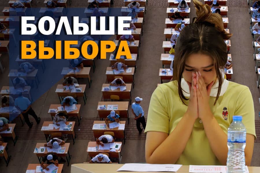 Сначала экзамен, а потом выбор учебы – с 2024 года изменится порядок приёма абитуриентов