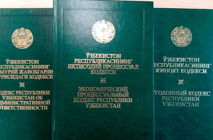Внесены дополнения в Экономический процессуальный кодекс