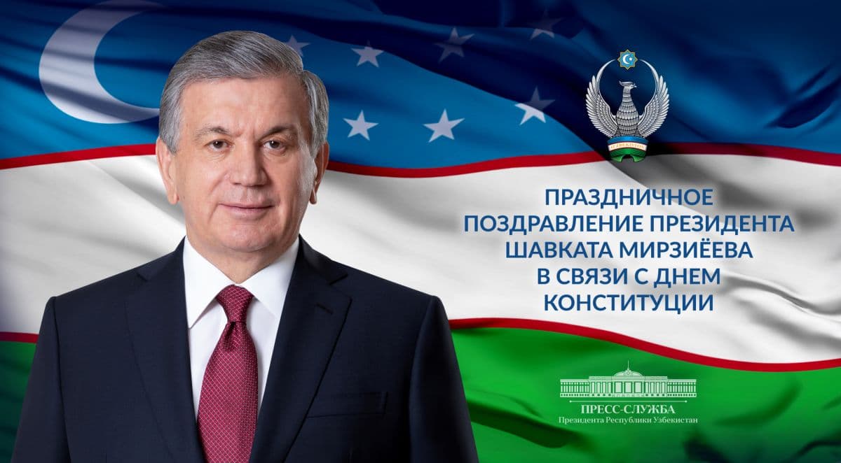 Шавкат Мирзиёев направил праздничное поздравление народу Узбекистана по случаю Дня Конституции