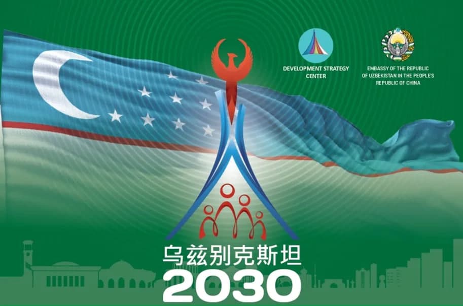 "O‘zbekiston – 2030" strategiyasi xitoy tilida nashr etildi
