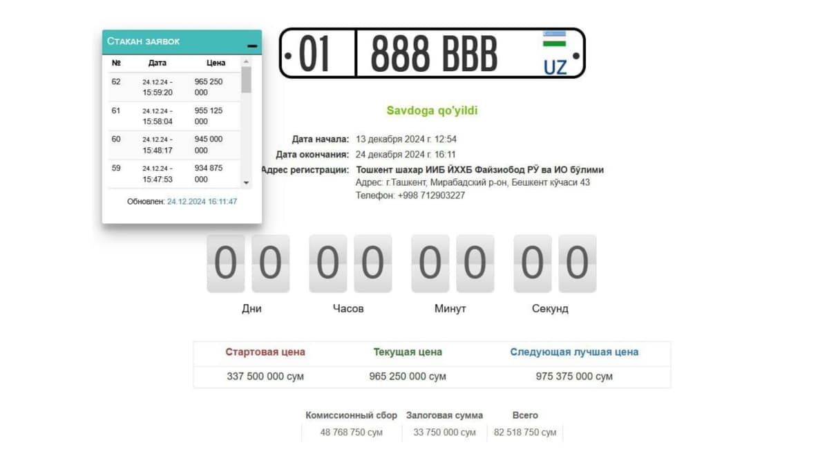 O‘zbekistonda avtoraqam 1 mlrd so‘mdan ortiqqa sotildi
