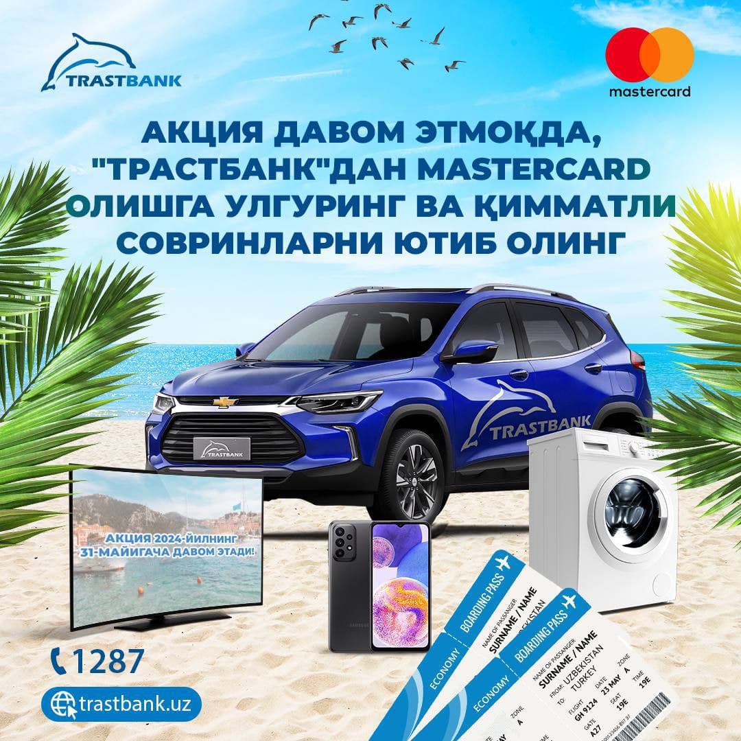 Chevrolet Tracker avtomobili yoki Turkiyaga sayohat uchun yo‘llanma va ko‘plab sovrinlar sizni kutmoqda!
