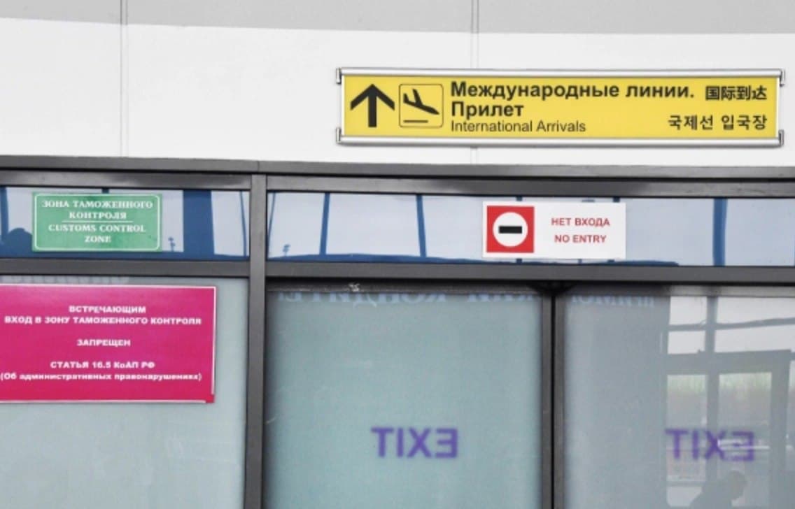 Rossiya vizasini olmoqchi bo‘lgan chet el fuqarolari endi suhbatdan o‘tadi