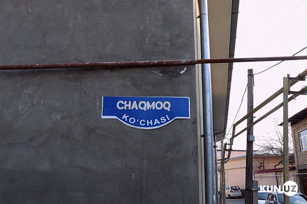 Ko‘cha nomi va ko‘chmas mulk obekti raqami ko‘rsatkichini o‘rnatish tartibi belgilandi