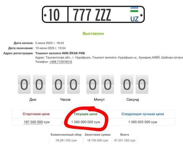 Uzbekistan’s most expensive license plate sold for over $122,000