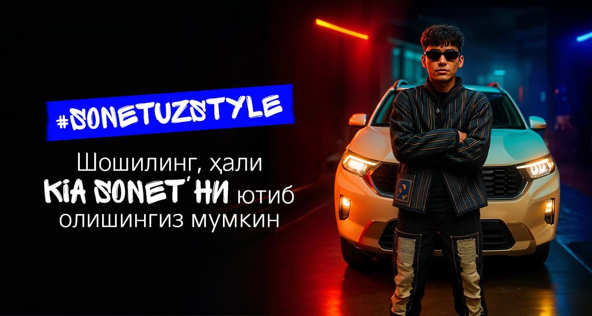 #SonetUzStyle tanlovida ishtirok etish uchun arizalar qabuli 15 avgustgacha uzaytirildi