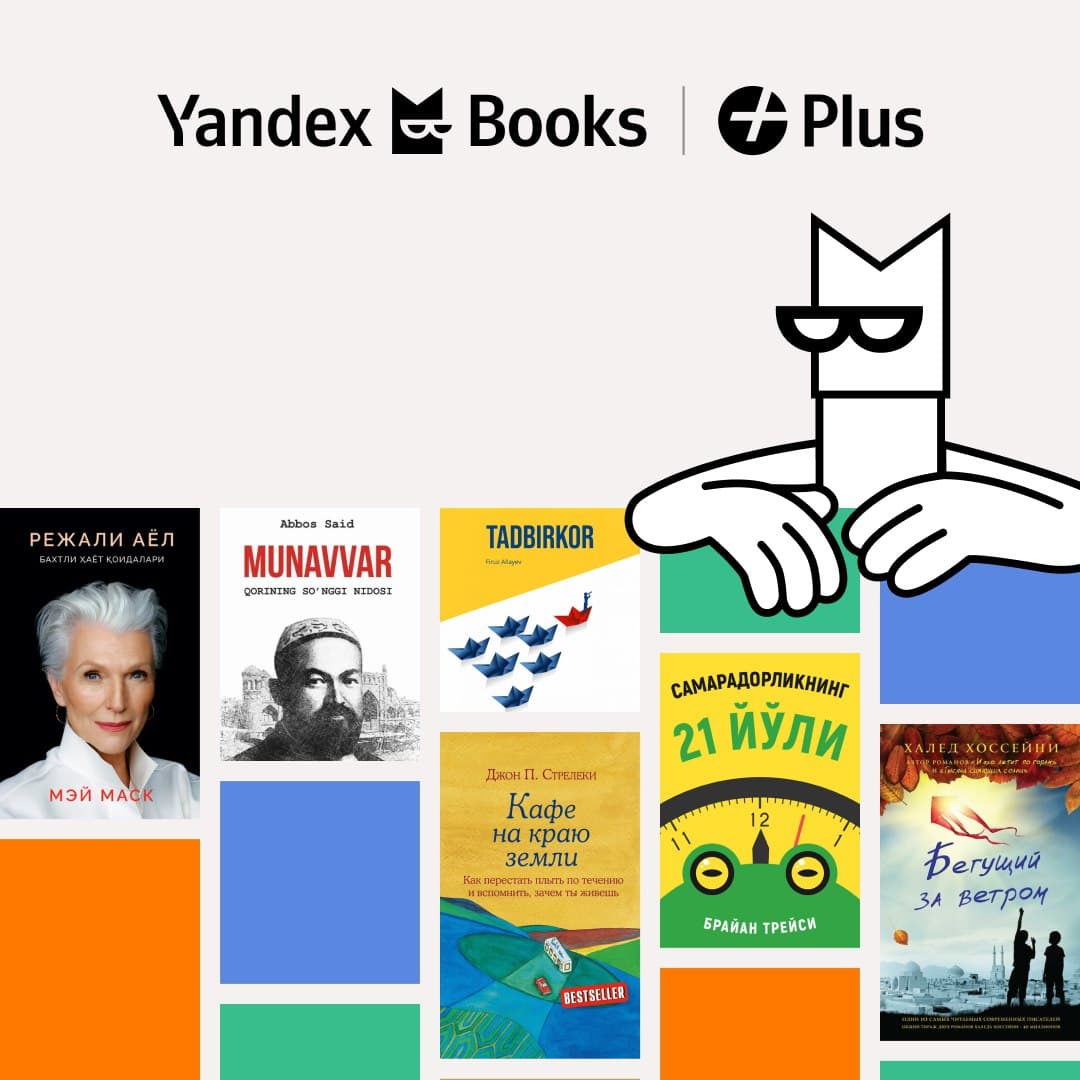 Yandex Books interfeysi endi o‘zbek tilida