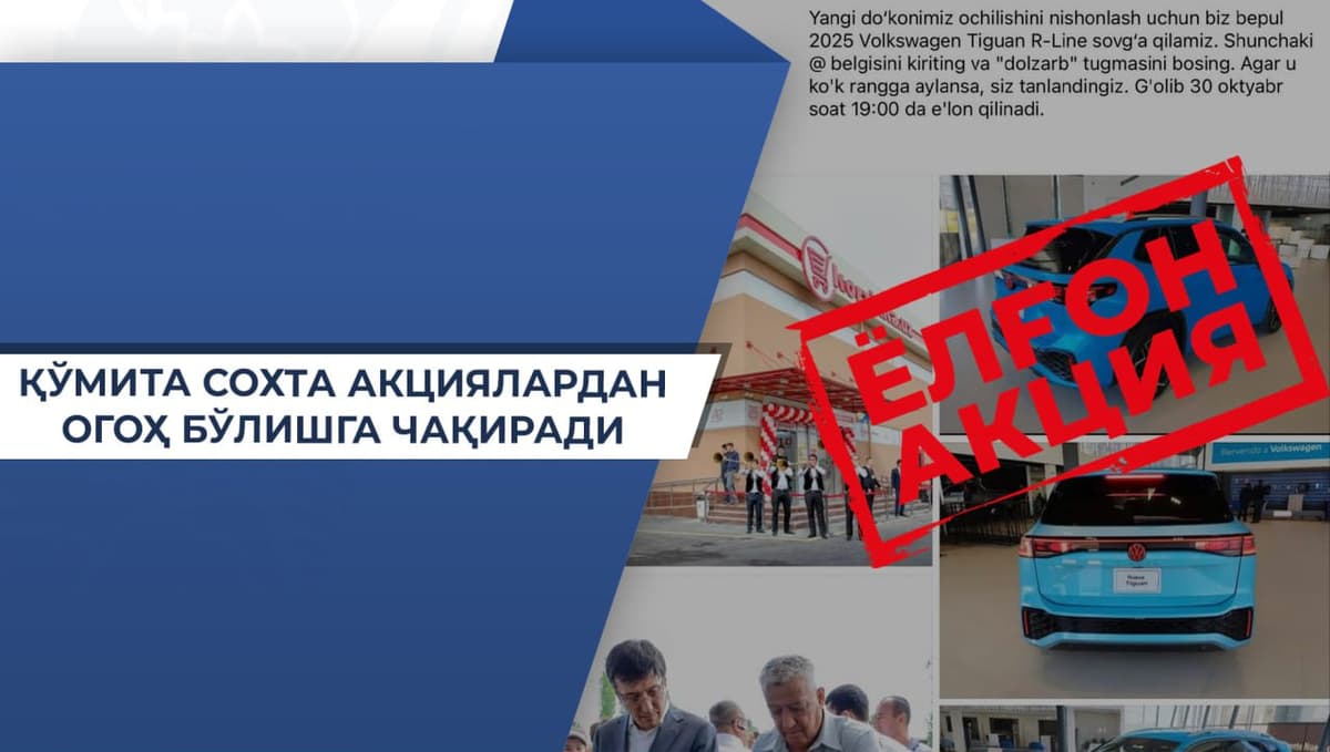 «Изоҳ қолдиринг, ютасиз» — киберфирибгарликнинг янги схемаси
