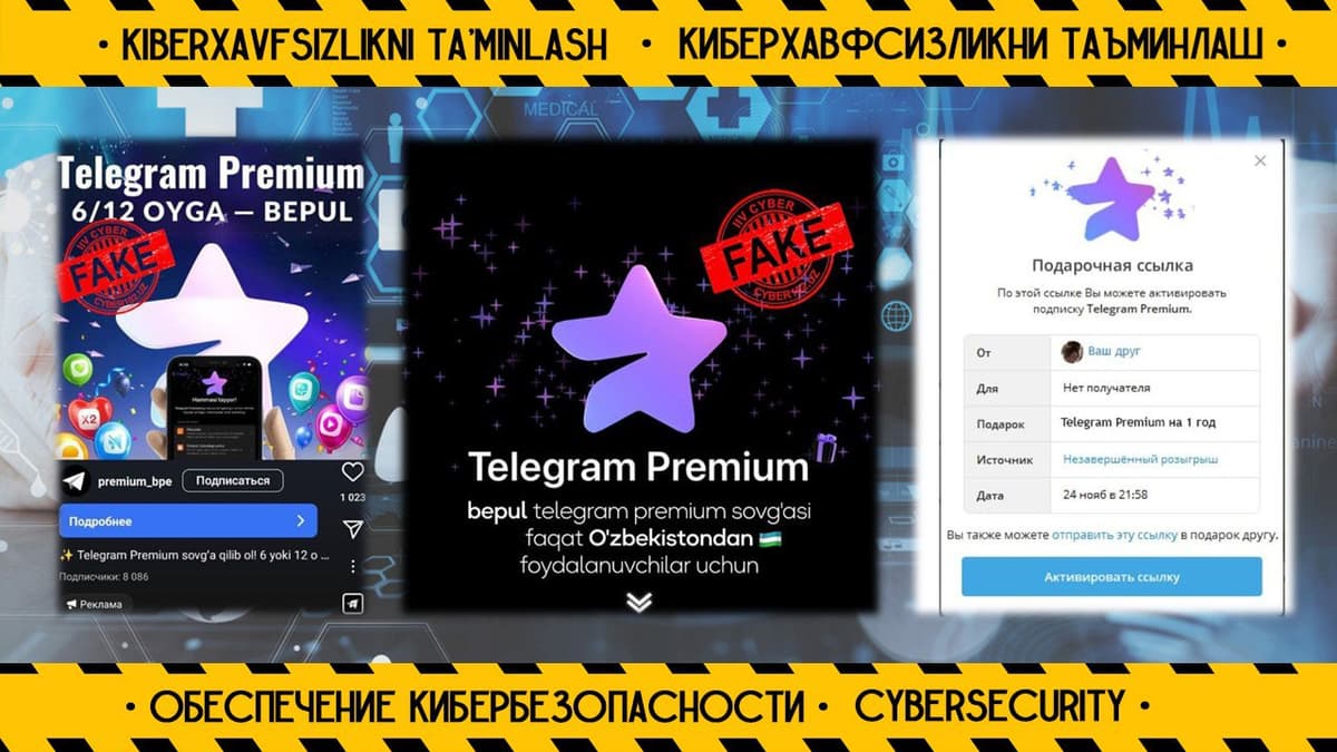 МВД: в Telegram растет число фишинговых и вредоносных ссылок под видом новогодних «подарков»