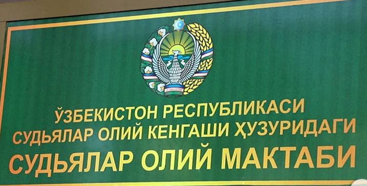 Высший судейский совет прокомментировал задержание одного из сотрудников