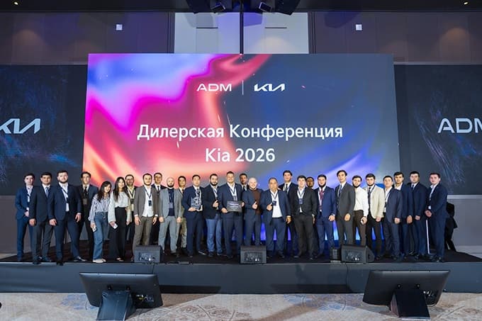 Kia подвела итоги 2025 года и обозначила стратегию развития на 2026 год в Узбекистане