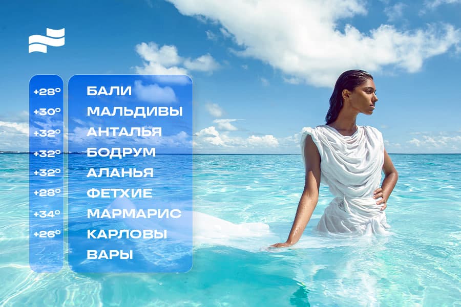 От жары к морю: почему выбирают Бали, Мальдивы и Турцию