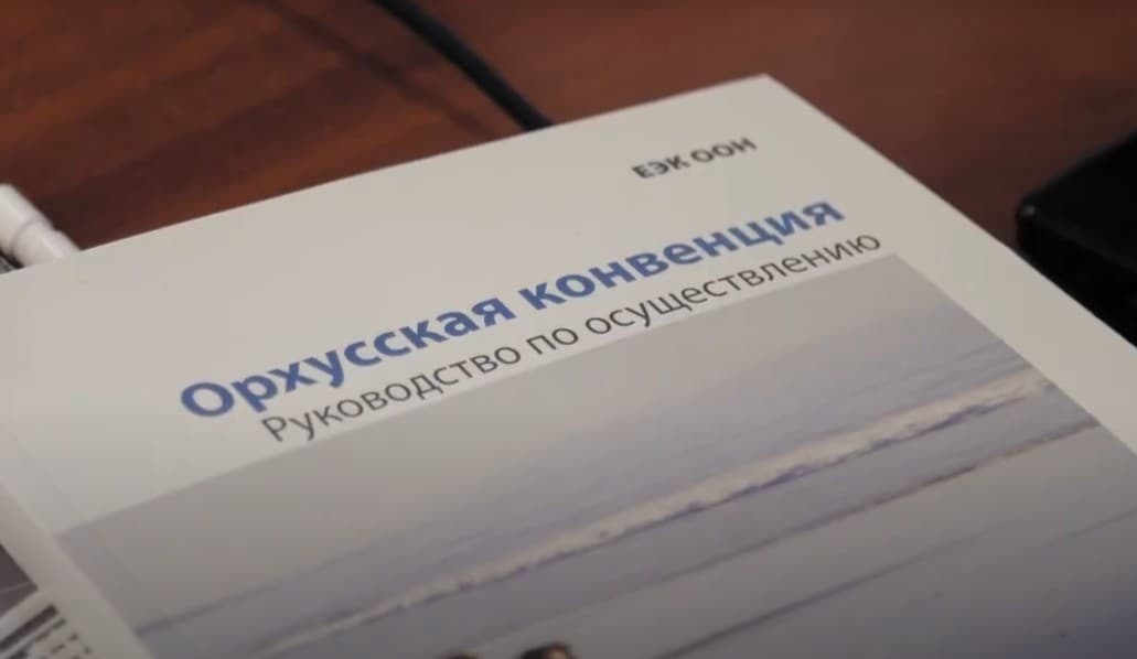 Ўзбекистоннинг Орхус конвенциясига қўшилиши тўғрисидаги қонун имзоланди